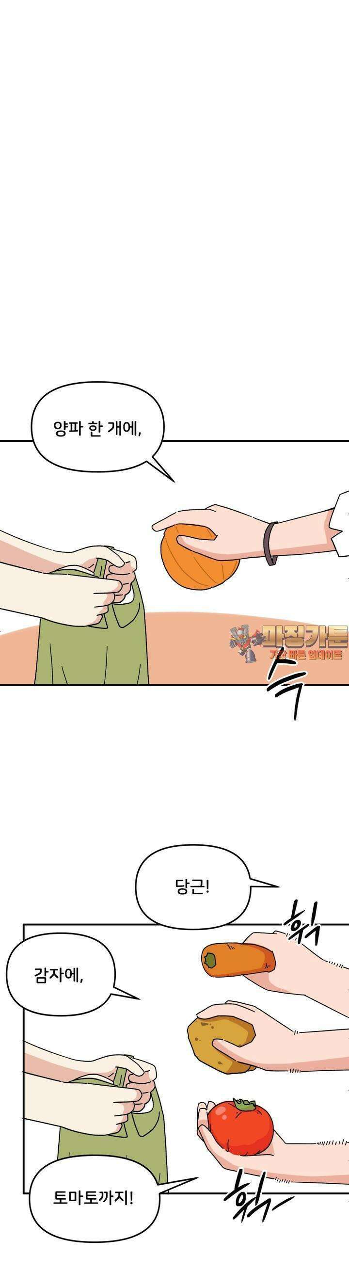 갑니다! 피폐 메이드양! 6화 오해는 깊어진다 1