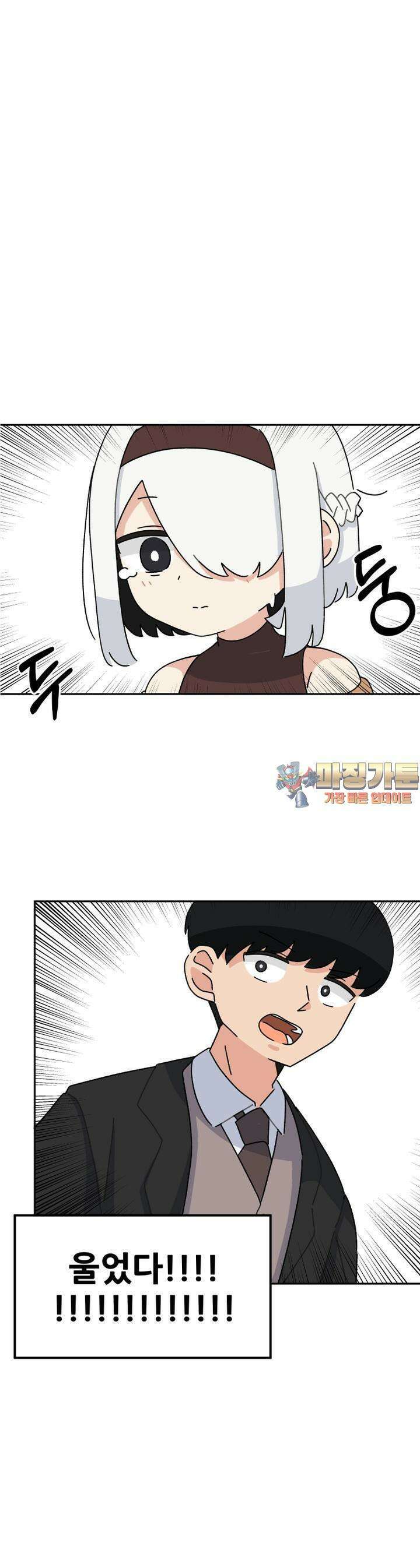 갑니다! 피폐 메이드양! 8화 자, 잠깐 거기는! 1