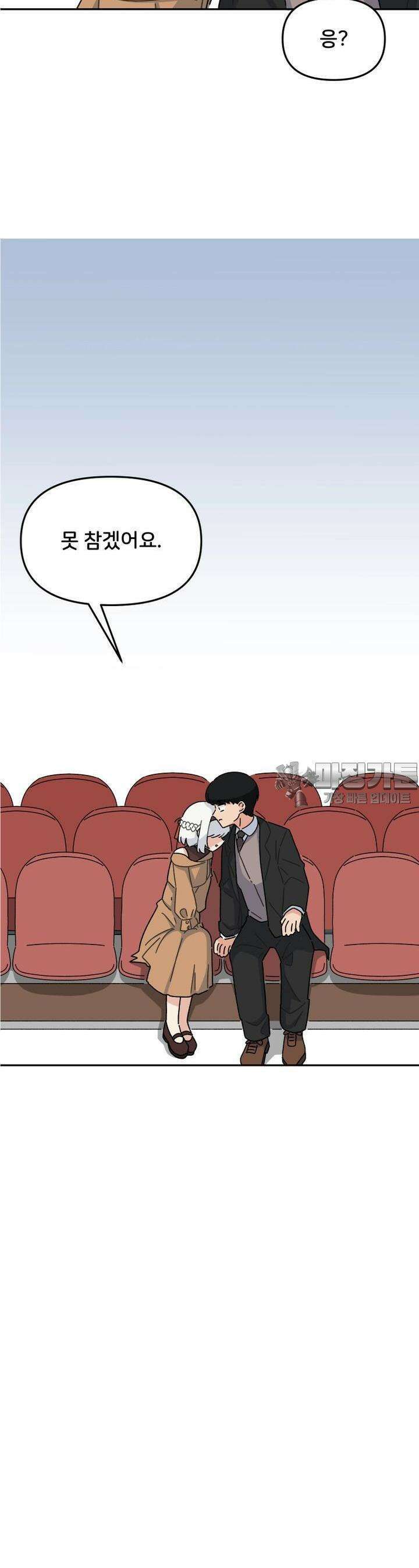 갑니다! 피폐 메이드양! 8화 자, 잠깐 거기는! 3