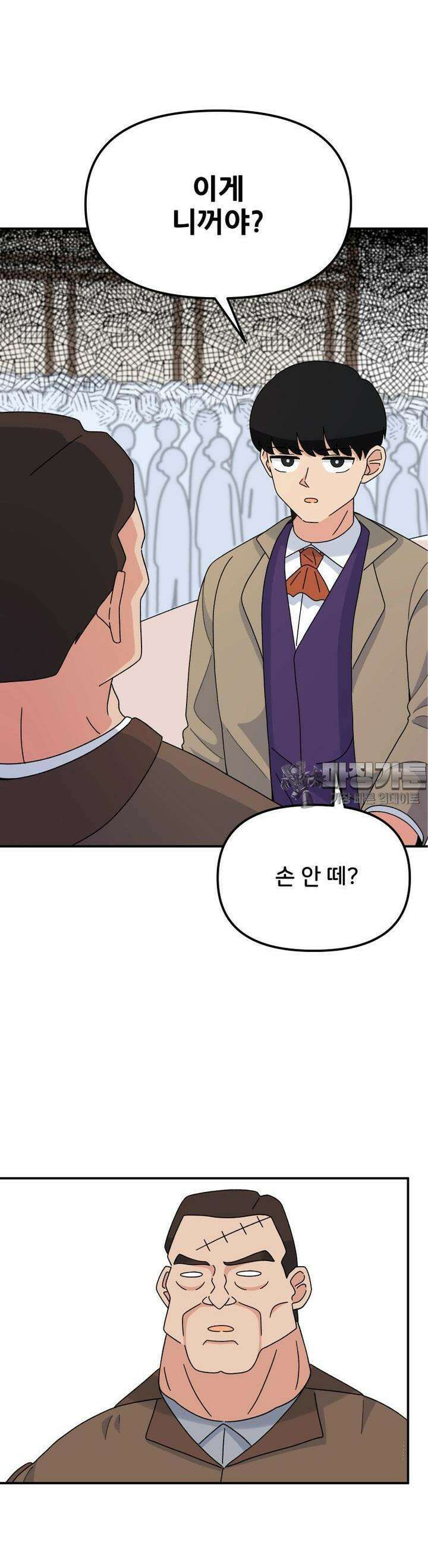 갑니다! 피폐 메이드양! 14화 이 미친 꼬맹이가...! 2