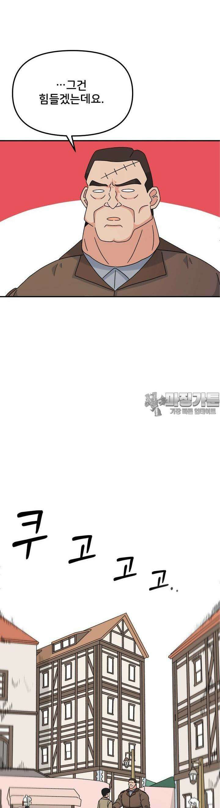 갑니다! 피폐 메이드양! 14화 이 미친 꼬맹이가...! 3