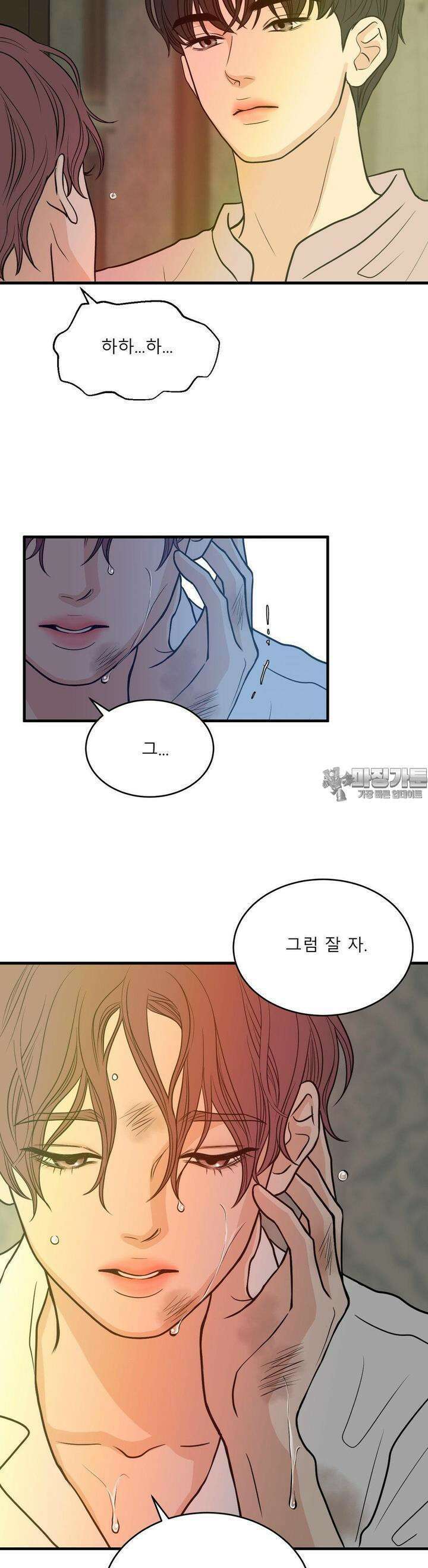 못 다 핀 20화 영영 알 수 없는 2