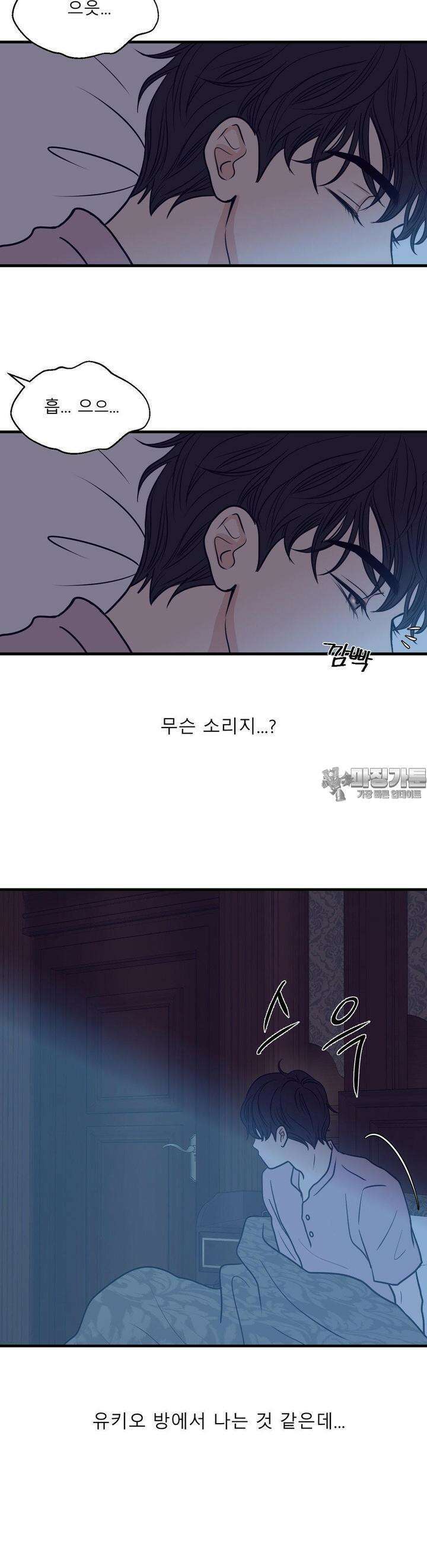 못 다 핀 20화 영영 알 수 없는 5