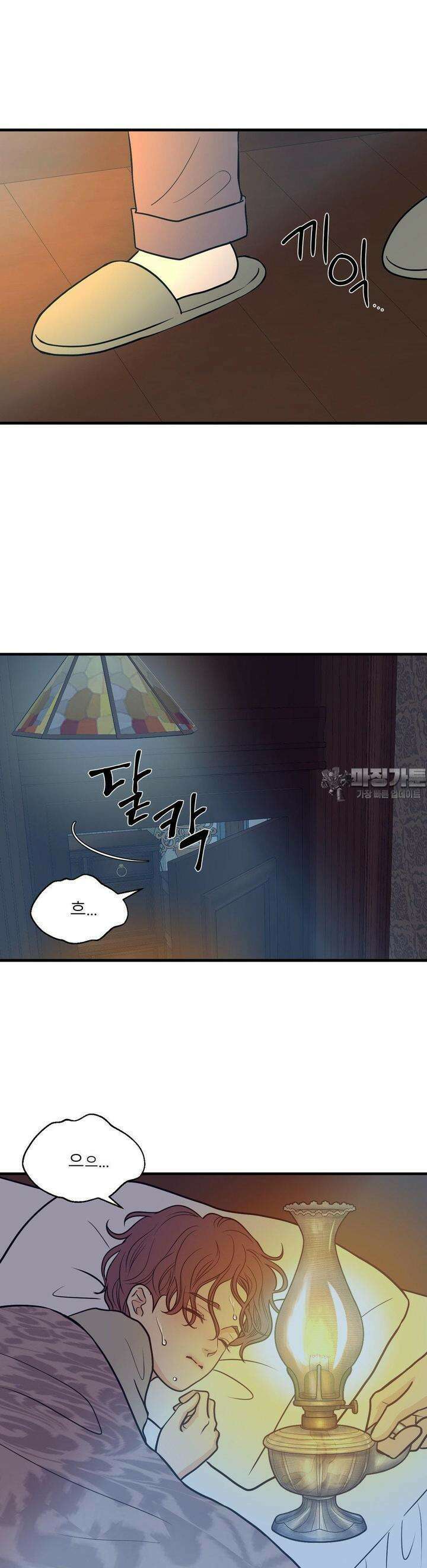 못 다 핀 20화 영영 알 수 없는 6