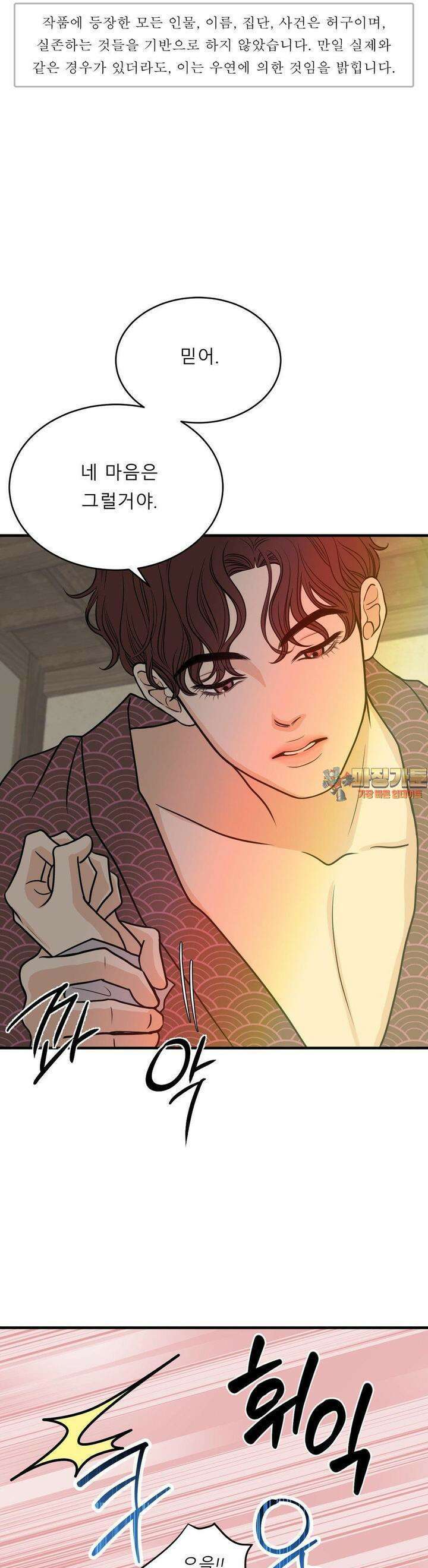 못 다 핀 25화 새겨넣어 1
