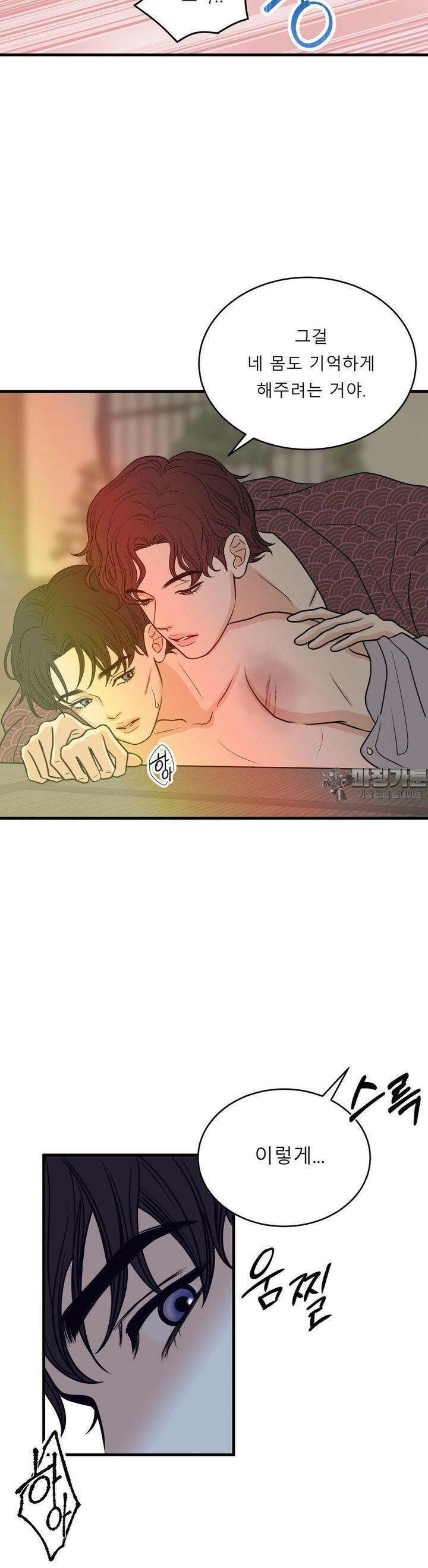 못 다 핀 25화 새겨넣어 2