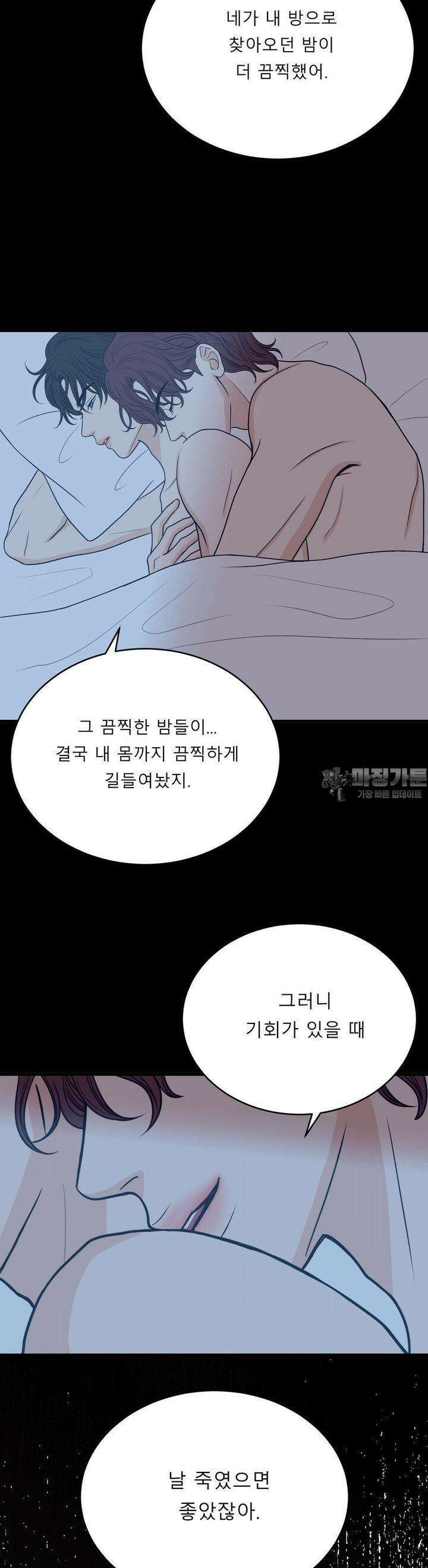 못 다 핀 25화 새겨넣어 6
