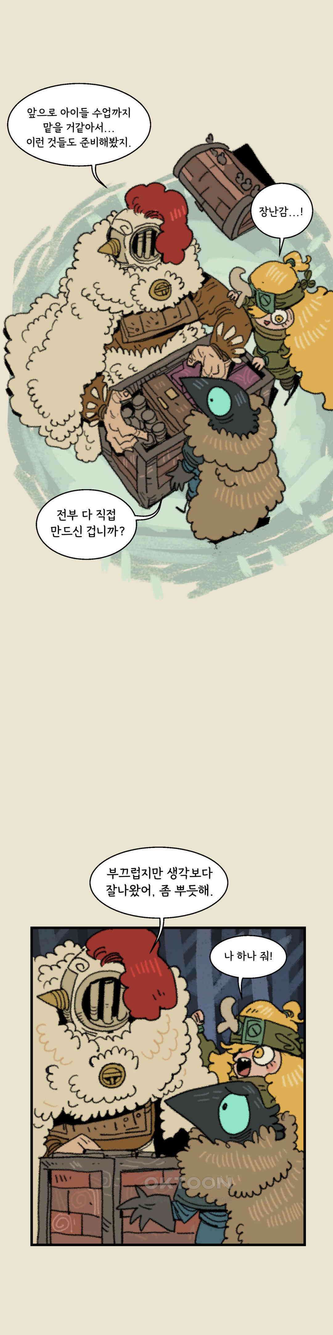 까마귀 기사 까마귀와 옛날 이야기 11