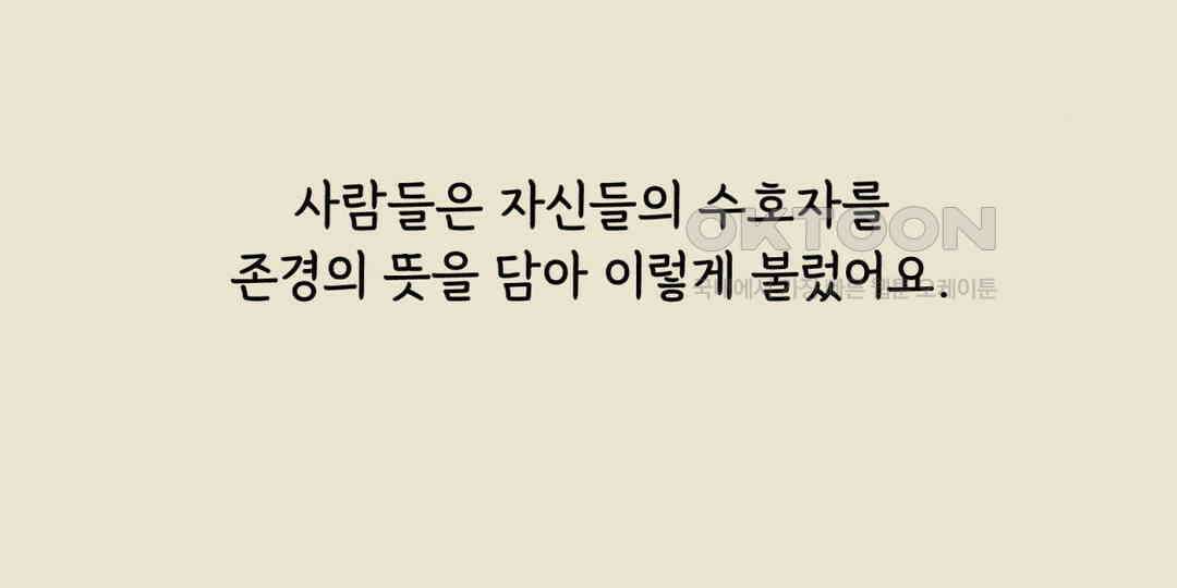 까마귀 기사 까마귀와 옛날 이야기 20