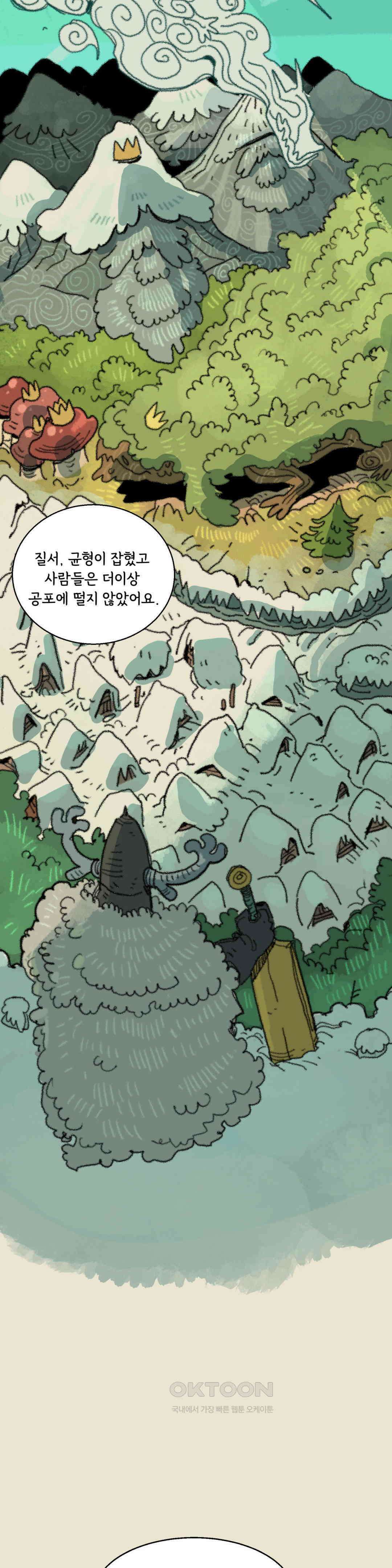 까마귀 기사 까마귀와 옛날 이야기 23