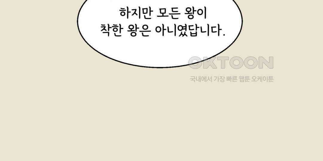 까마귀 기사 까마귀와 옛날 이야기 24