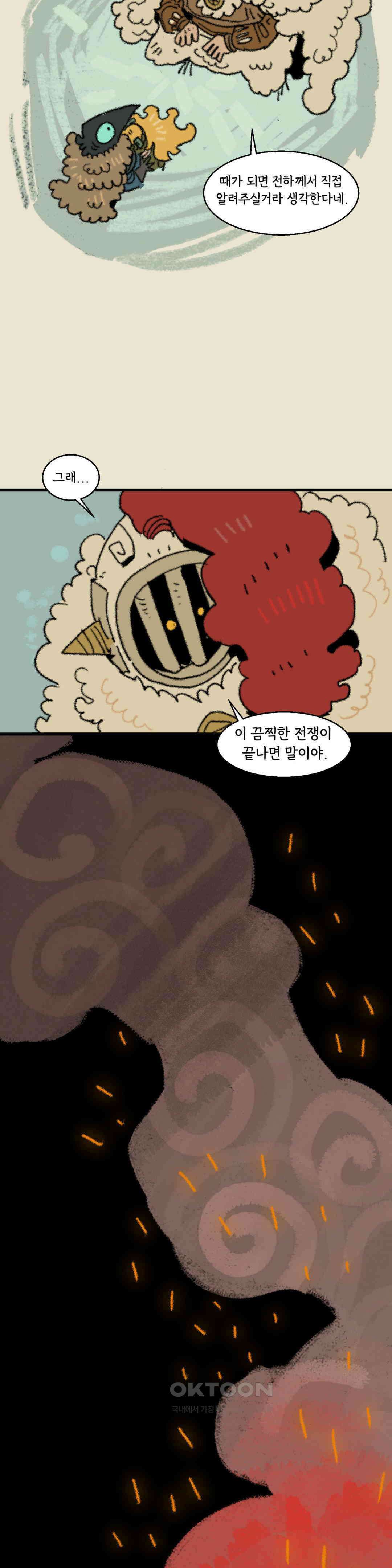 까마귀 기사 까마귀와 옛날 이야기 40