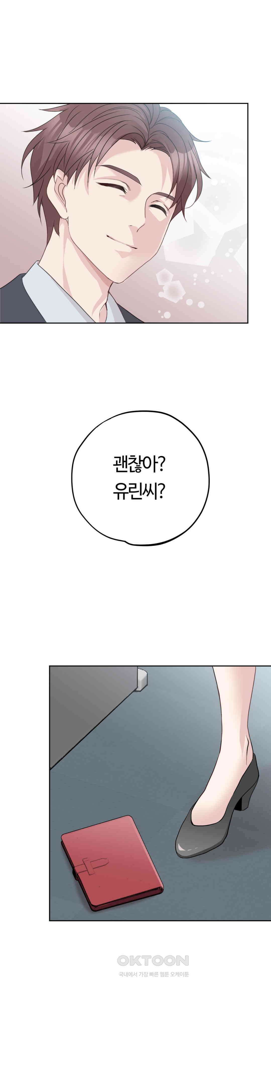 밀과 버터와 복수와 2화． 시작되는 날 2