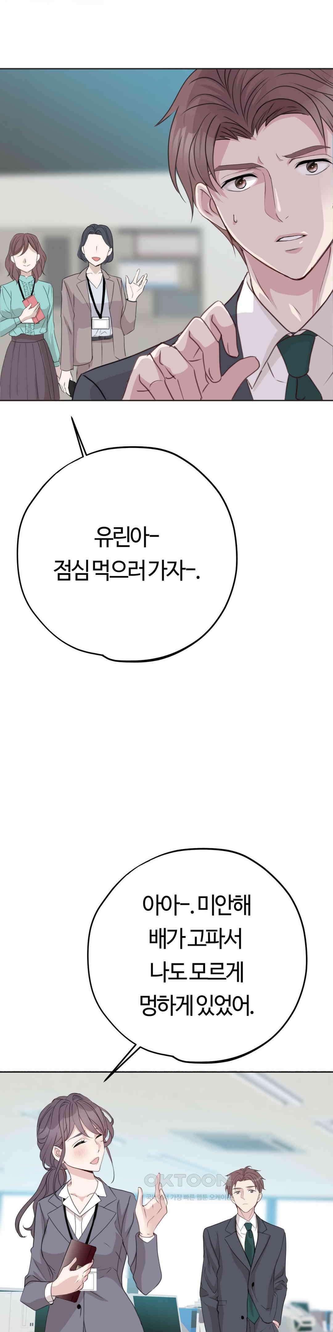 밀과 버터와 복수와 2화． 시작되는 날 9