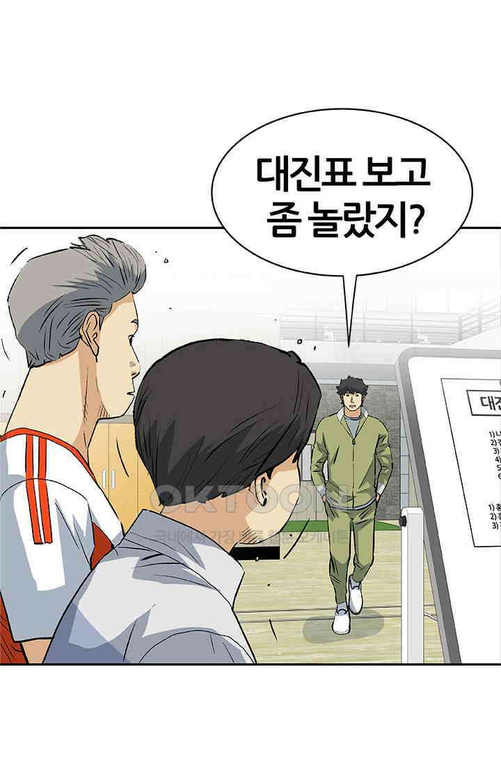 PUSH 푸시0085화 2