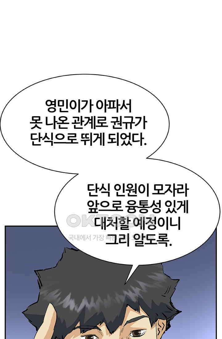 PUSH 푸시0085화 3