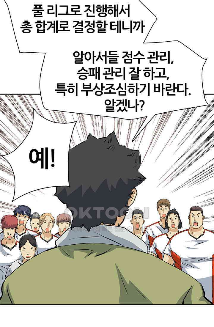 PUSH 푸시0085화 5