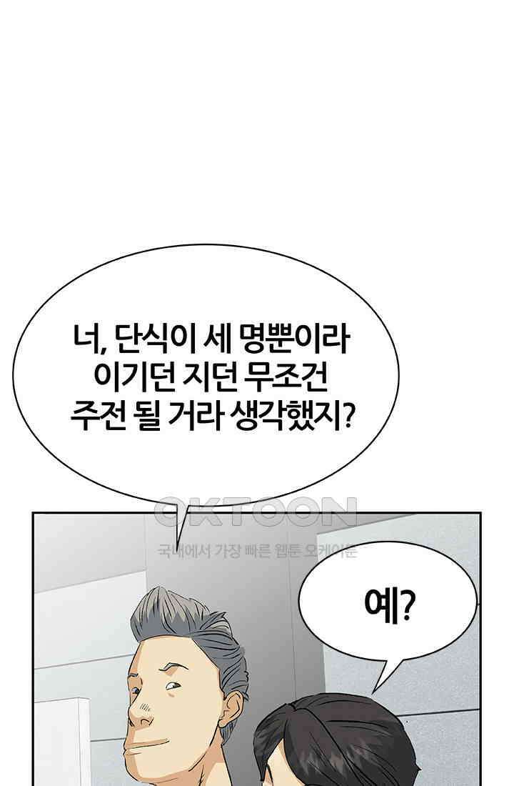 PUSH 푸시0085화 6