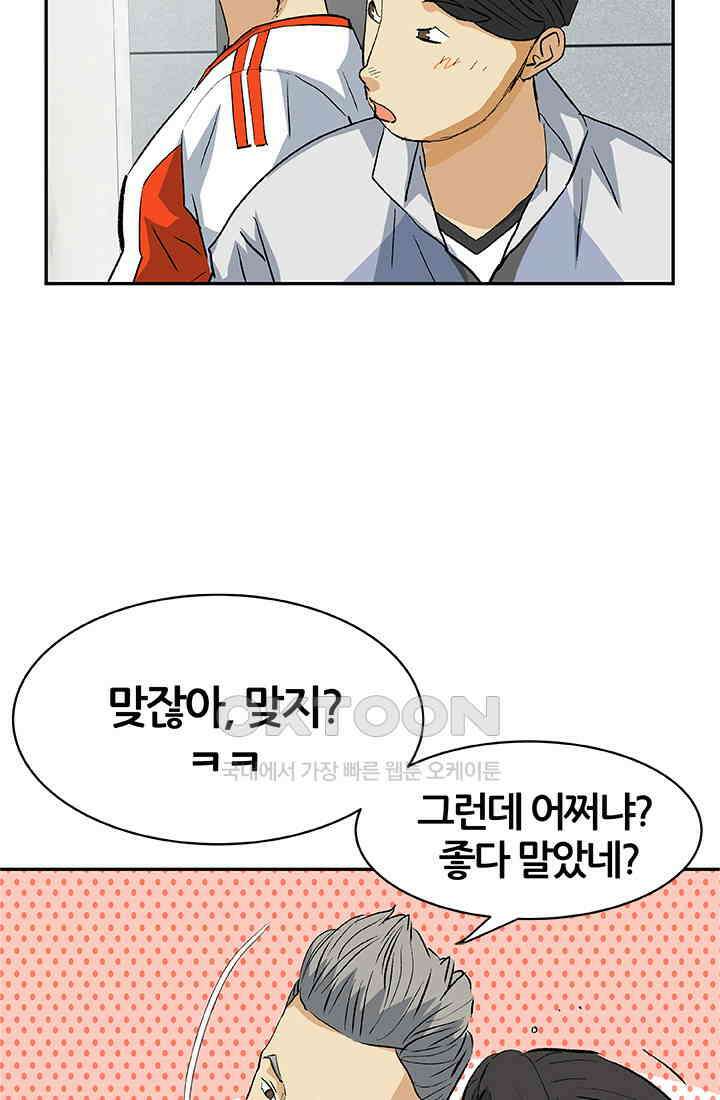 PUSH 푸시0085화 7