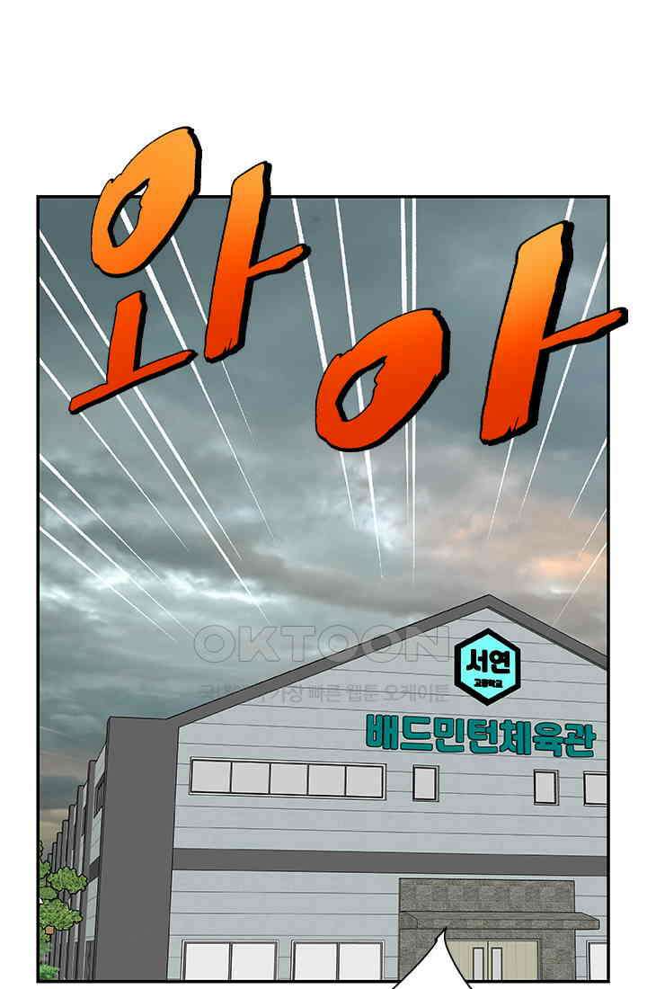 PUSH 푸시0085화 9