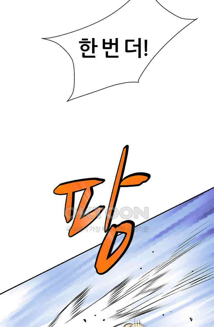 PUSH 푸시0085화 10