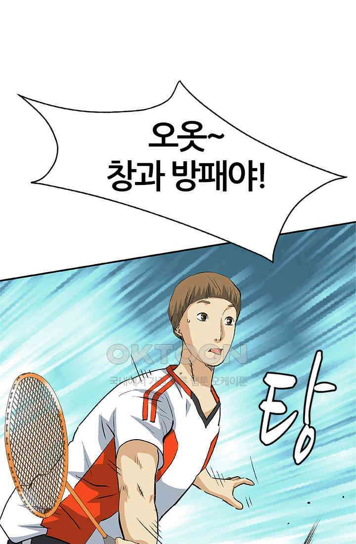 PUSH 푸시0085화 12