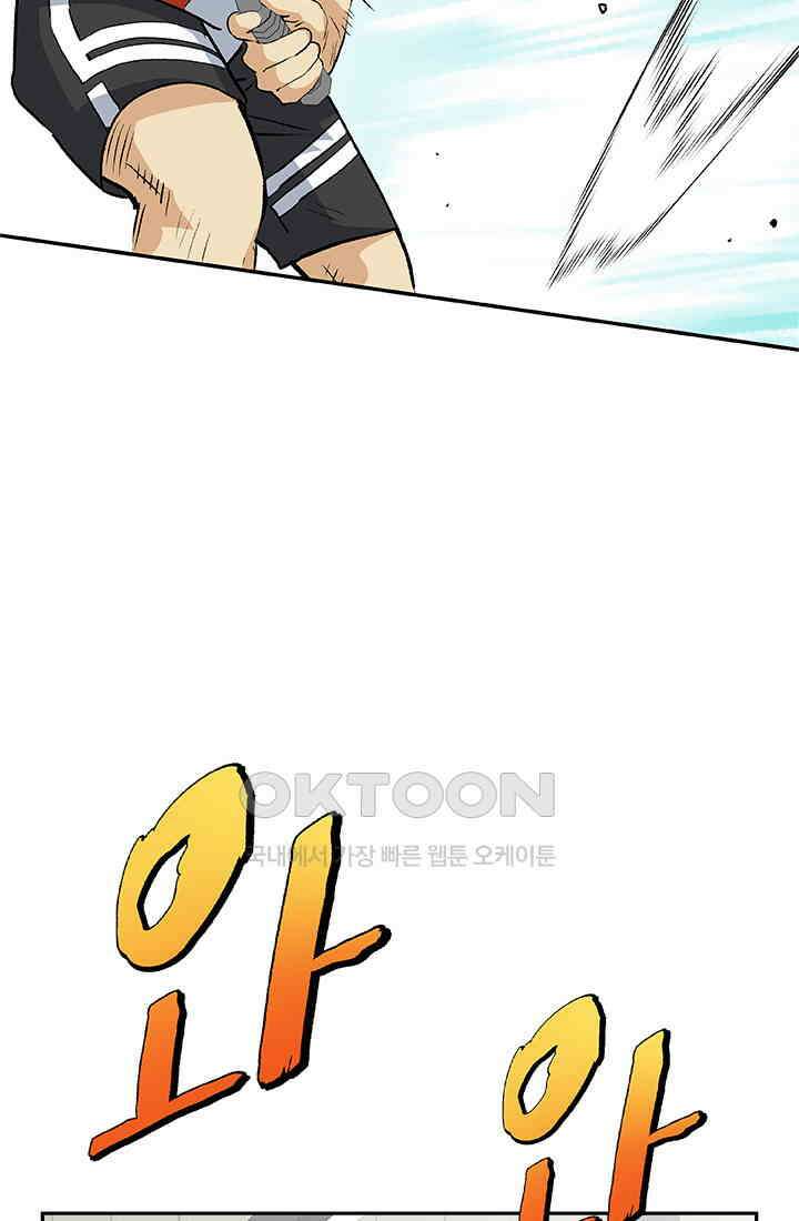 PUSH 푸시0085화 13