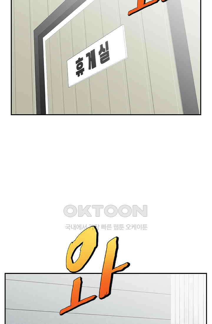 PUSH 푸시0085화 14