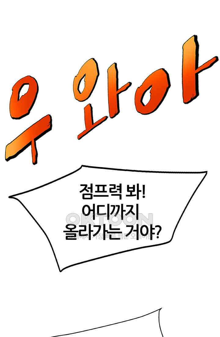 PUSH 푸시0088화 1