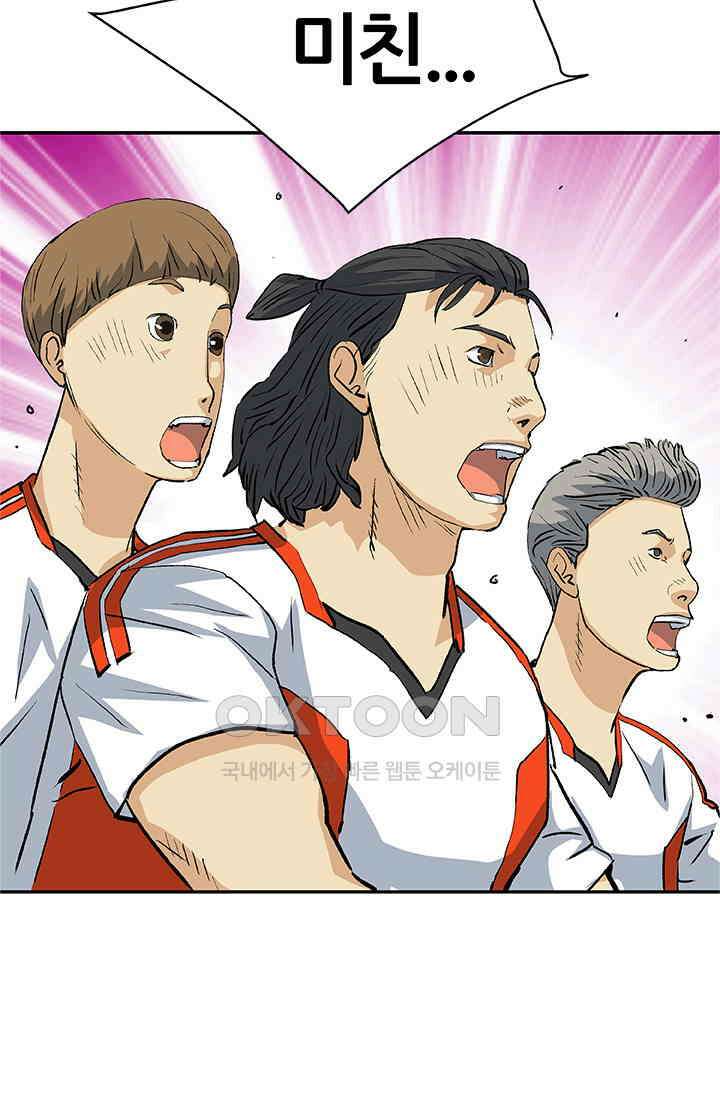 PUSH 푸시0088화 2