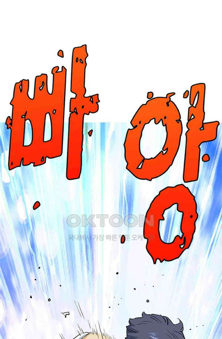 PUSH 푸시0088화 3