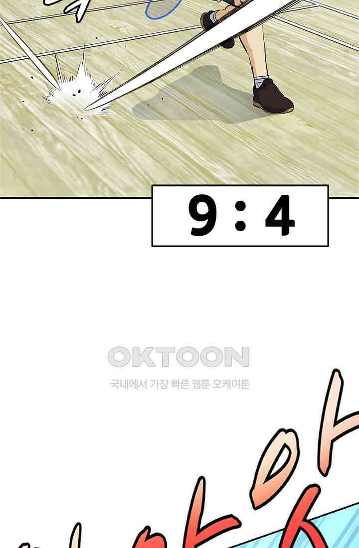 PUSH 푸시0088화 7