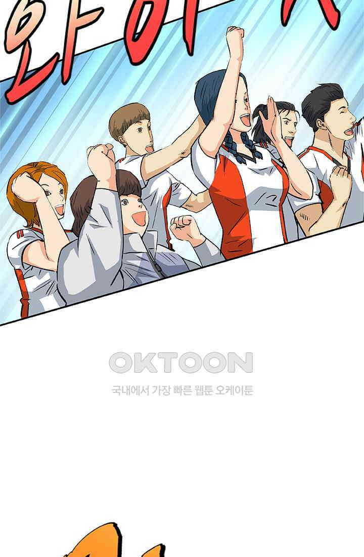 PUSH 푸시0088화 8