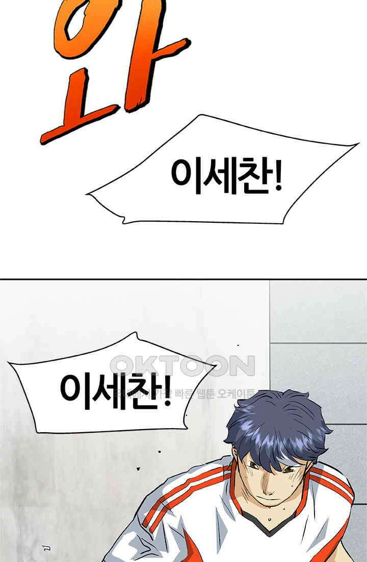 PUSH 푸시0088화 9