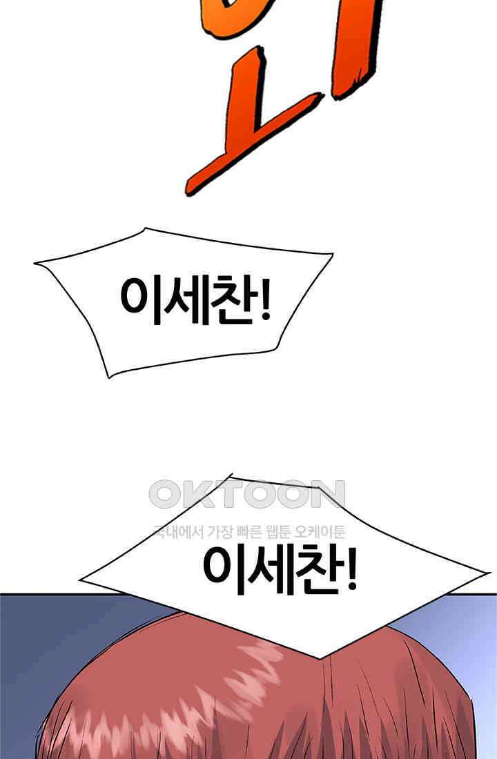 PUSH 푸시0088화 11