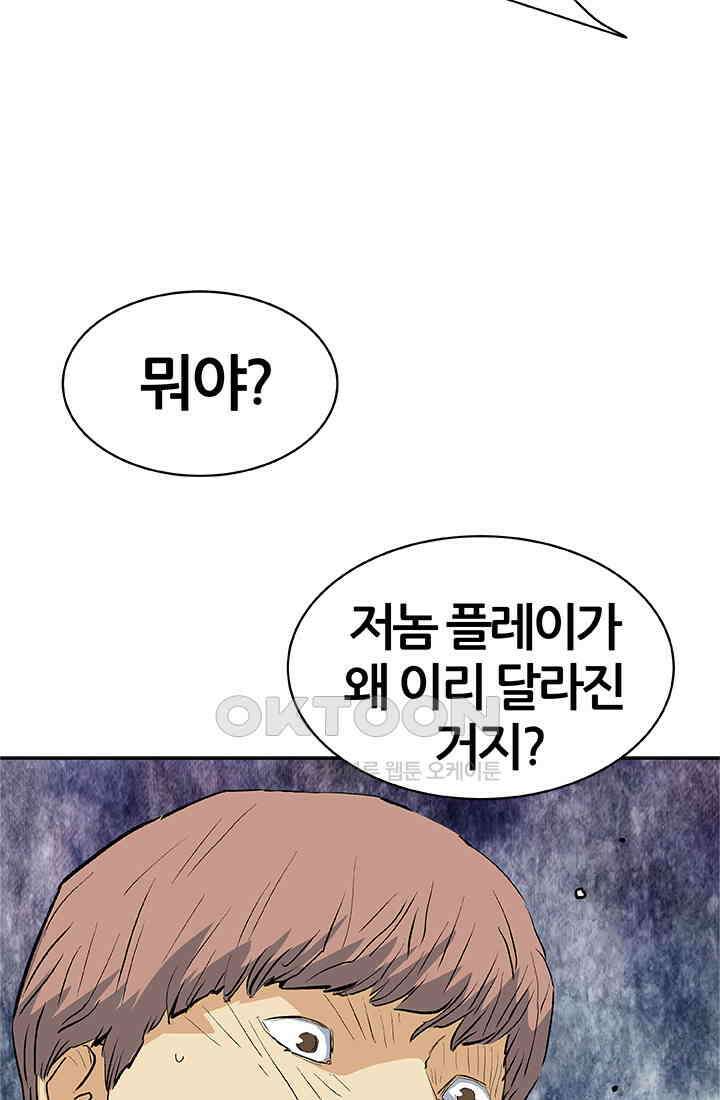 PUSH 푸시0088화 13