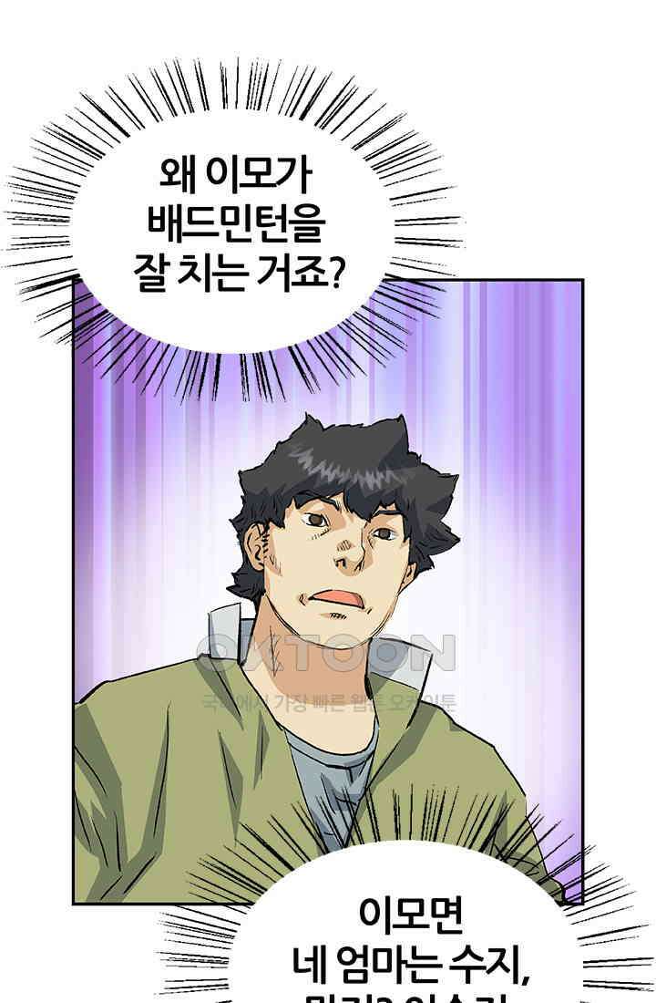 PUSH 푸시0088화 15