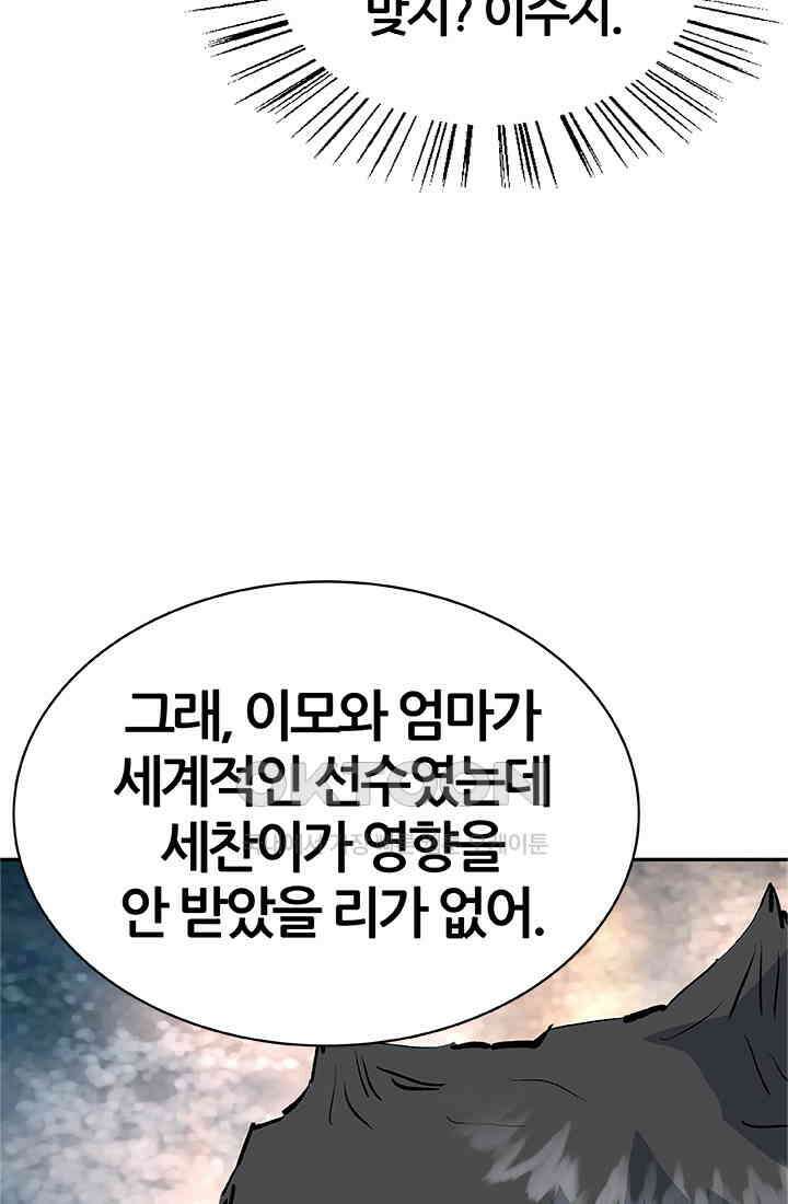 PUSH 푸시0088화 16