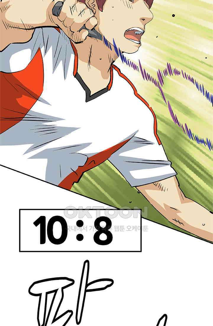 PUSH 푸시0088화 20