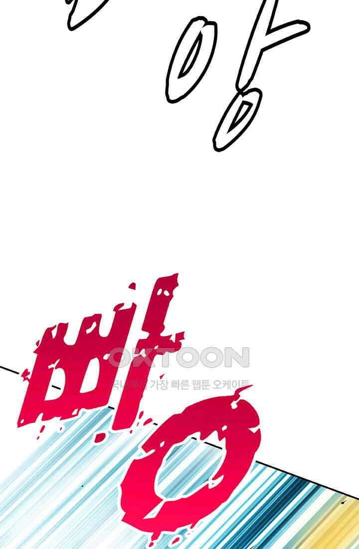 PUSH 푸시0088화 21