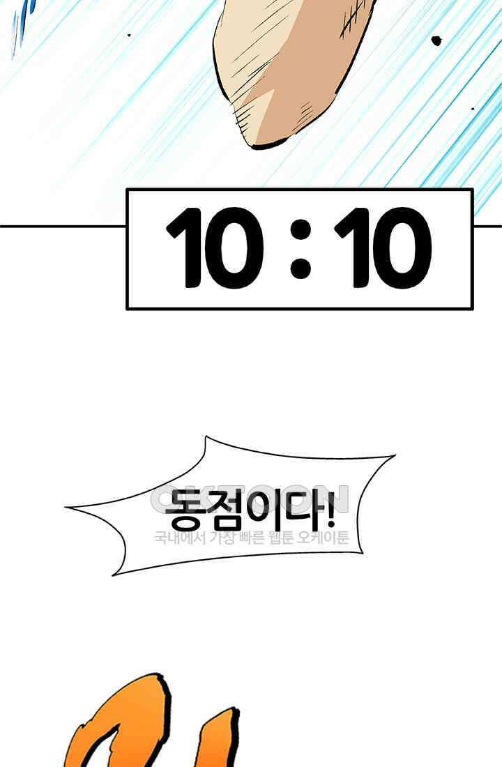 PUSH 푸시0088화 23