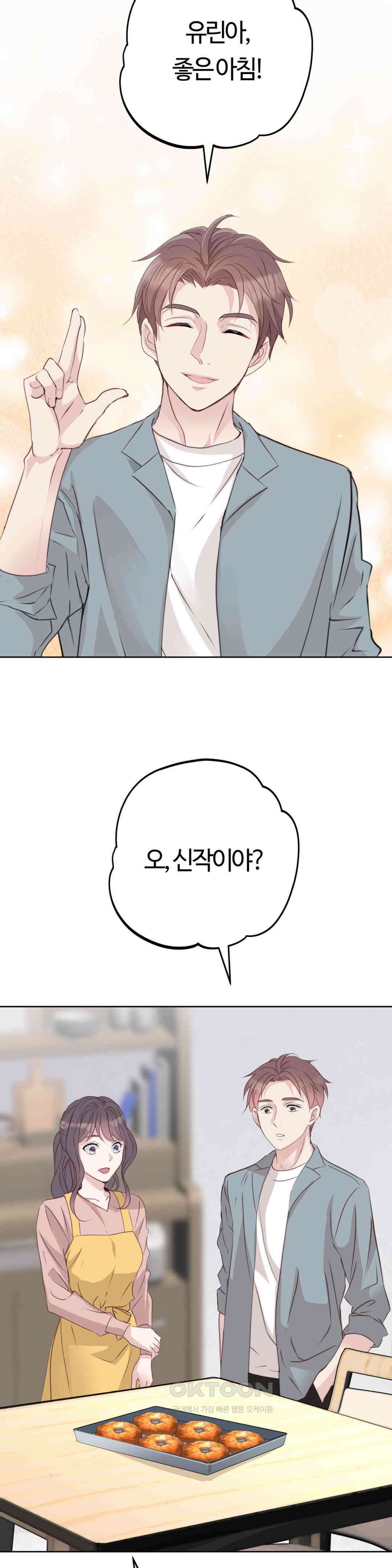 밀과 버터와 복수와 8화． 나의 무기 3