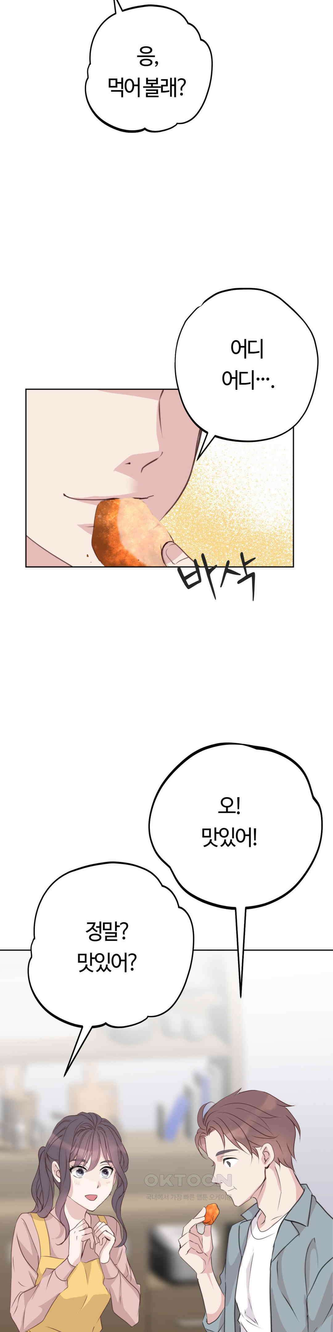 밀과 버터와 복수와 8화． 나의 무기 4