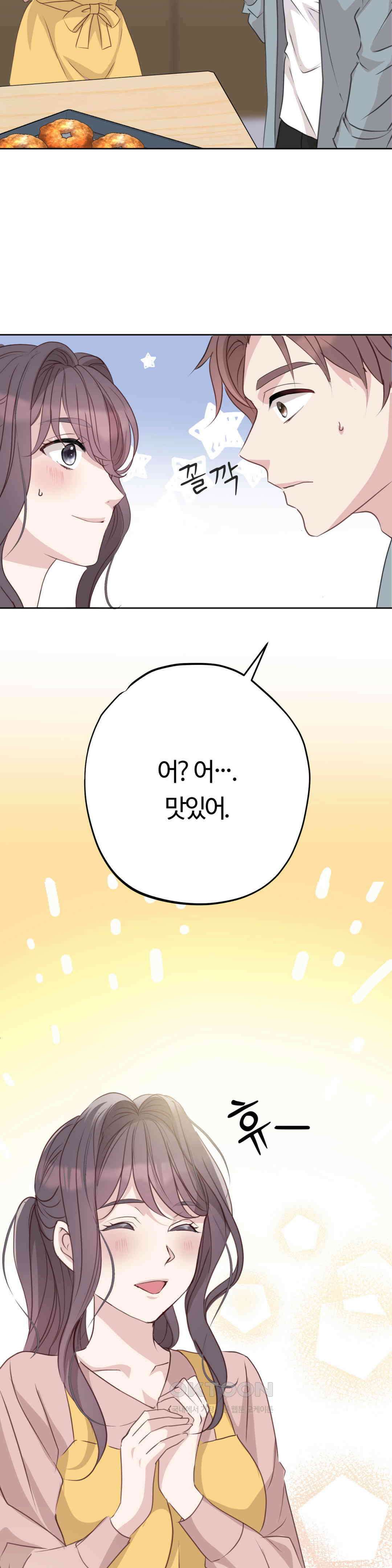 밀과 버터와 복수와 8화． 나의 무기 5