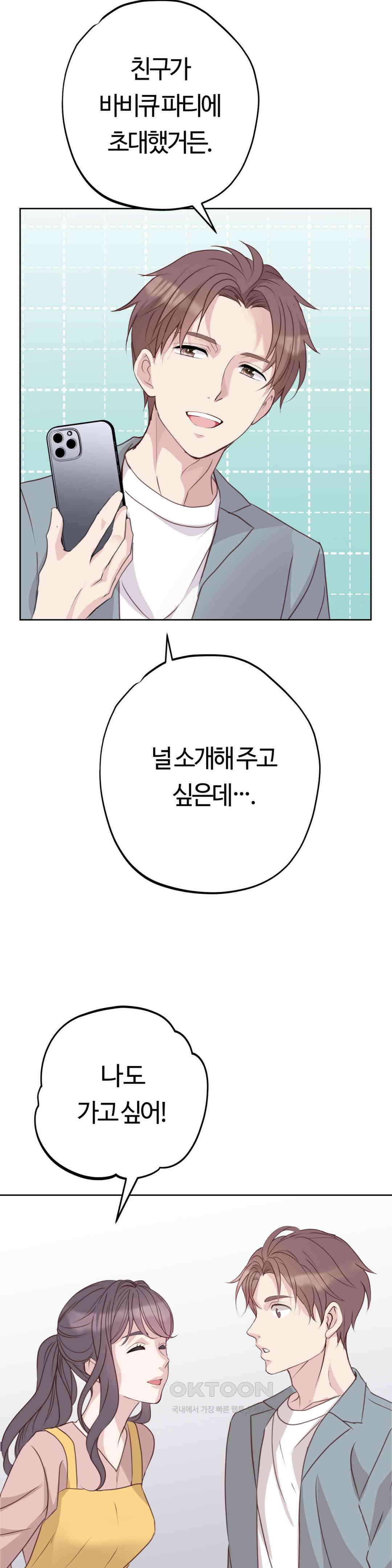 밀과 버터와 복수와 8화． 나의 무기 8