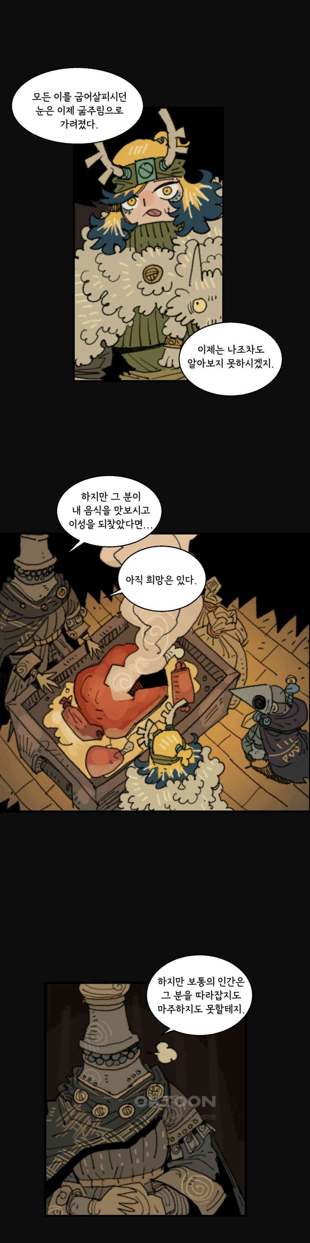 까마귀 기사 까마귀와 신속배달 2