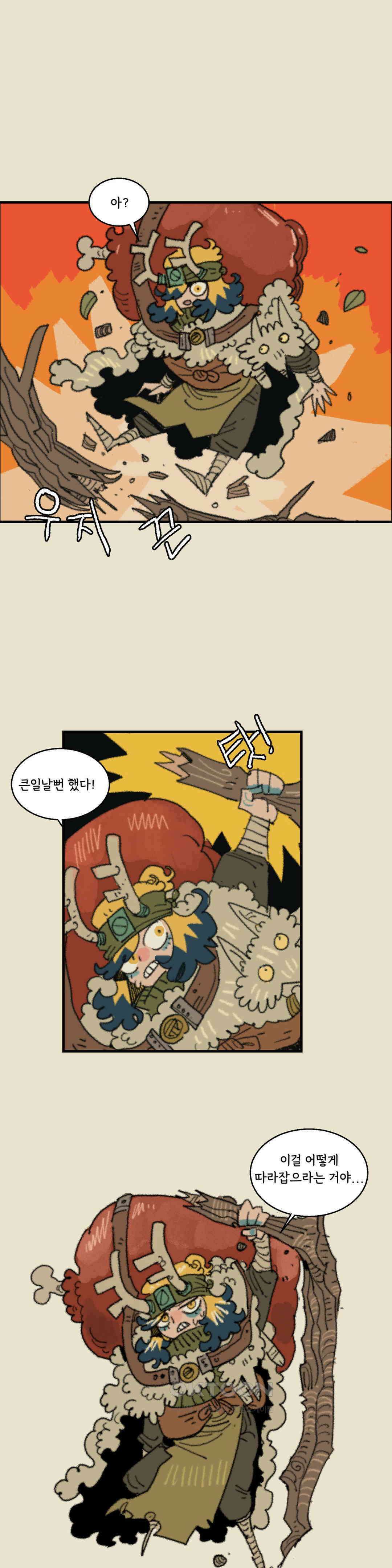 까마귀 기사 까마귀와 신속배달 13