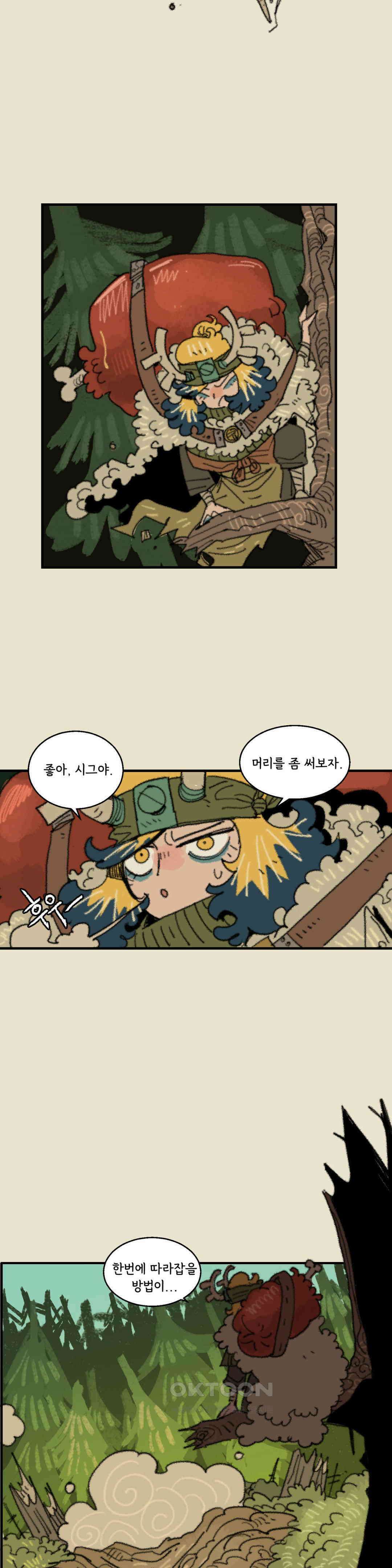 까마귀 기사 까마귀와 신속배달 14