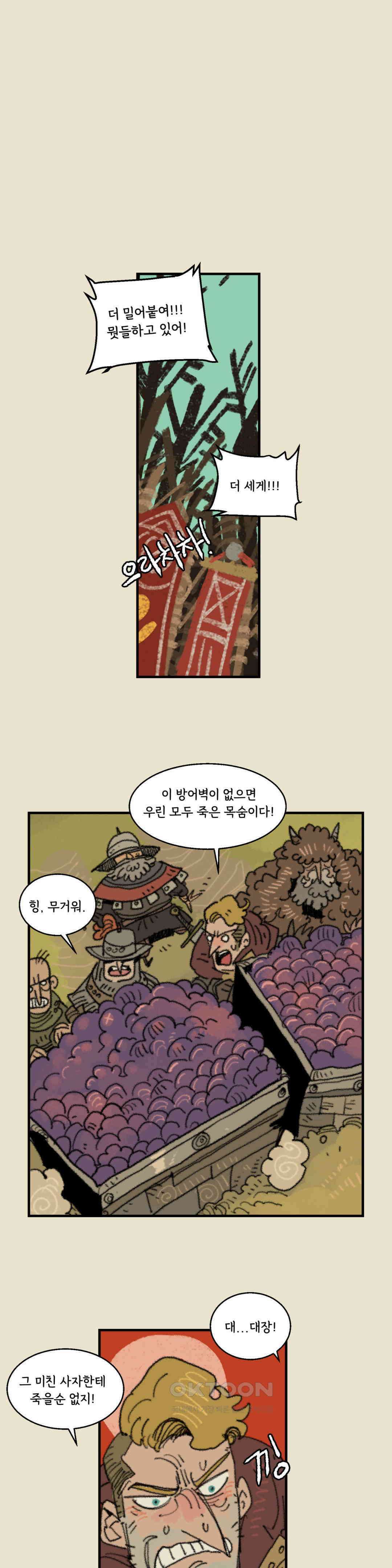 까마귀 기사 까마귀와 신속배달 19