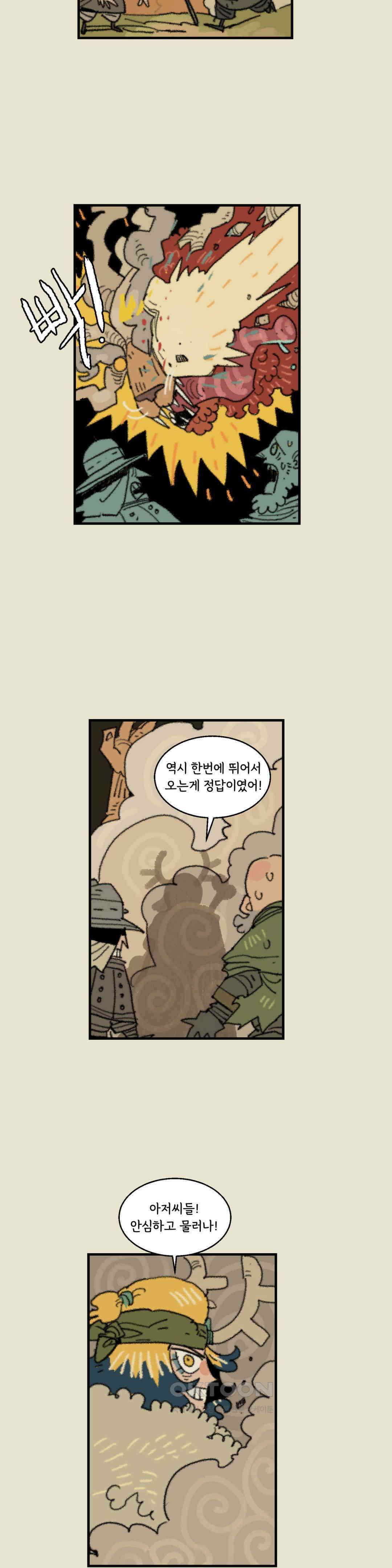 까마귀 기사 까마귀와 신속배달 23